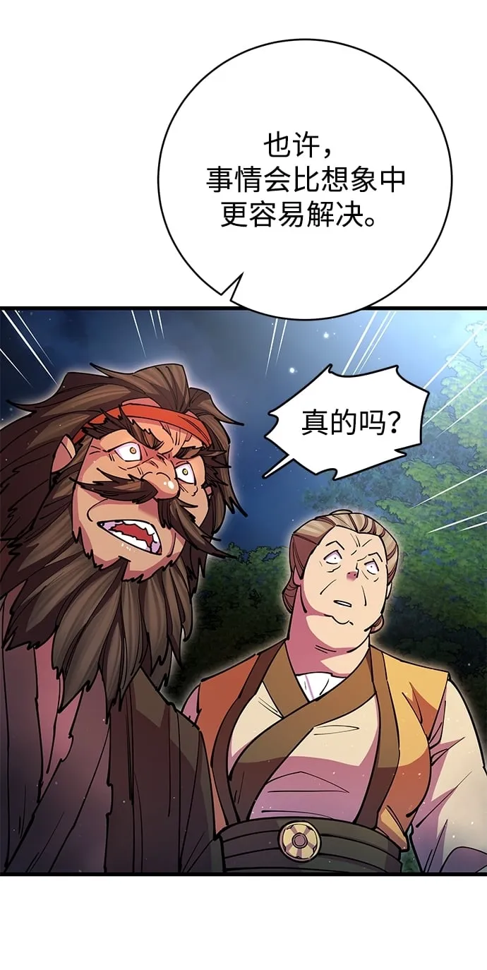 第20话 第14页