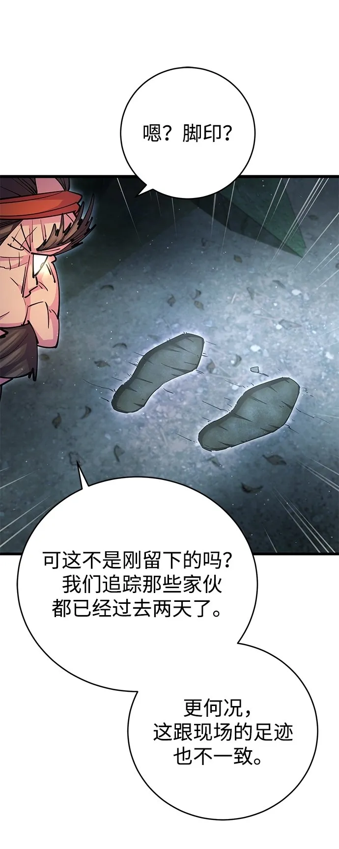 第20话 第16页