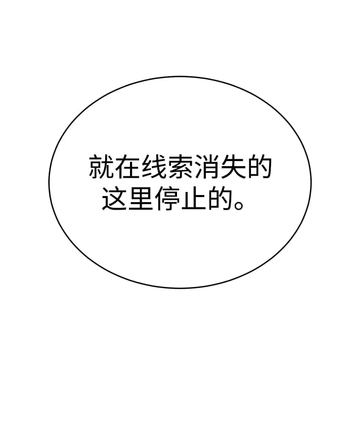 第20话 第18页