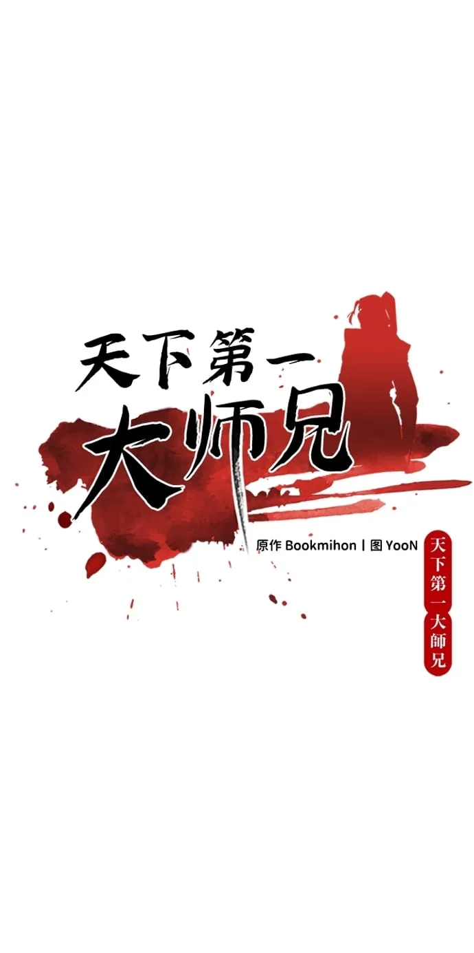 第20话 第24页
