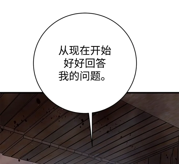 第20话 第25页