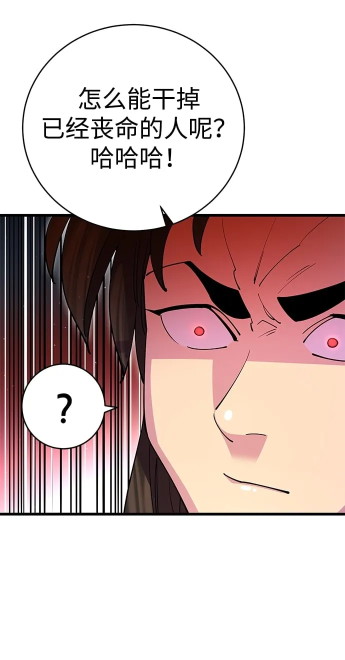 第20话 第28页