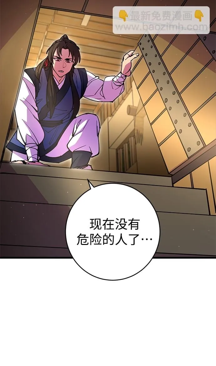 第20话 第43页