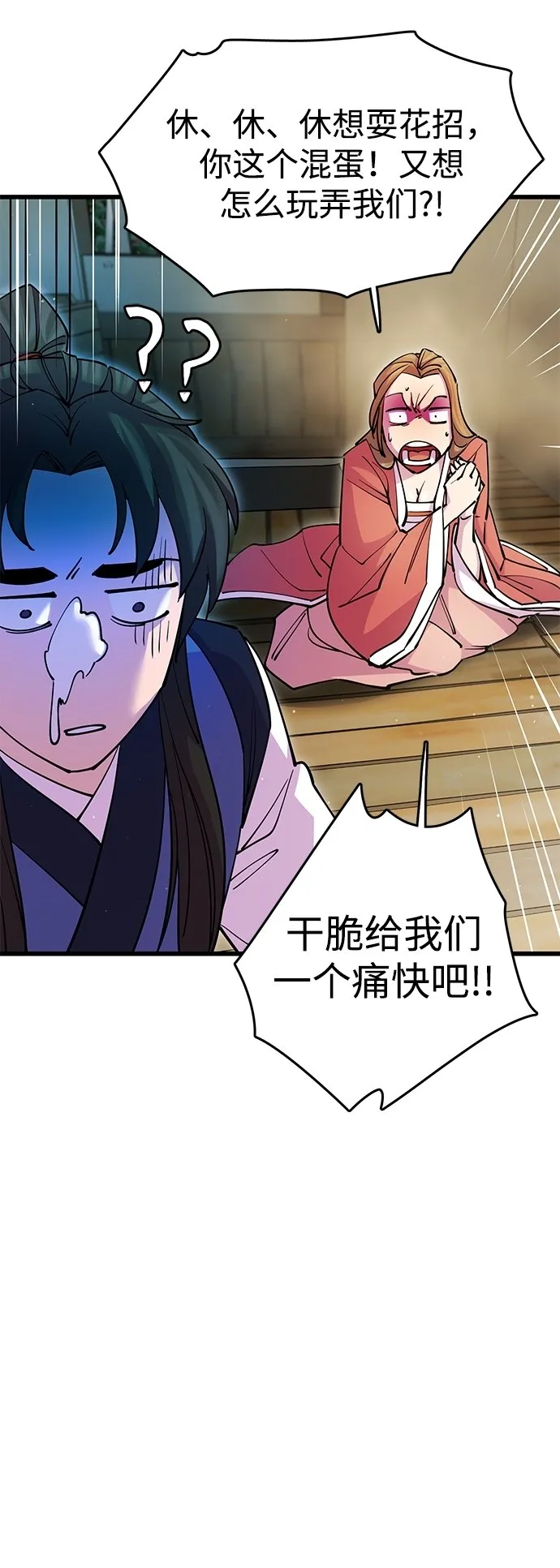 第20话 第52页