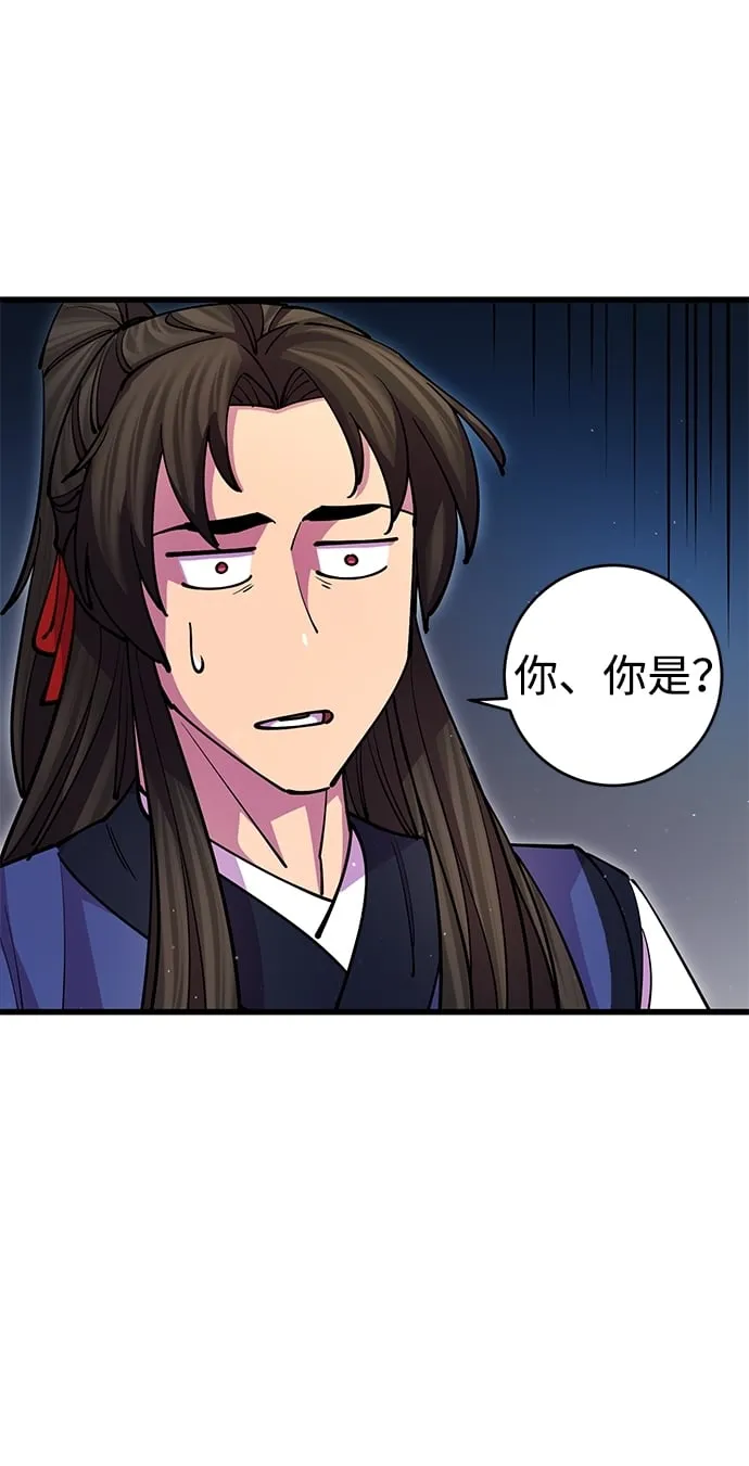 第20话 第55页