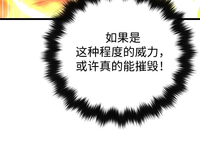 第20话 第77页