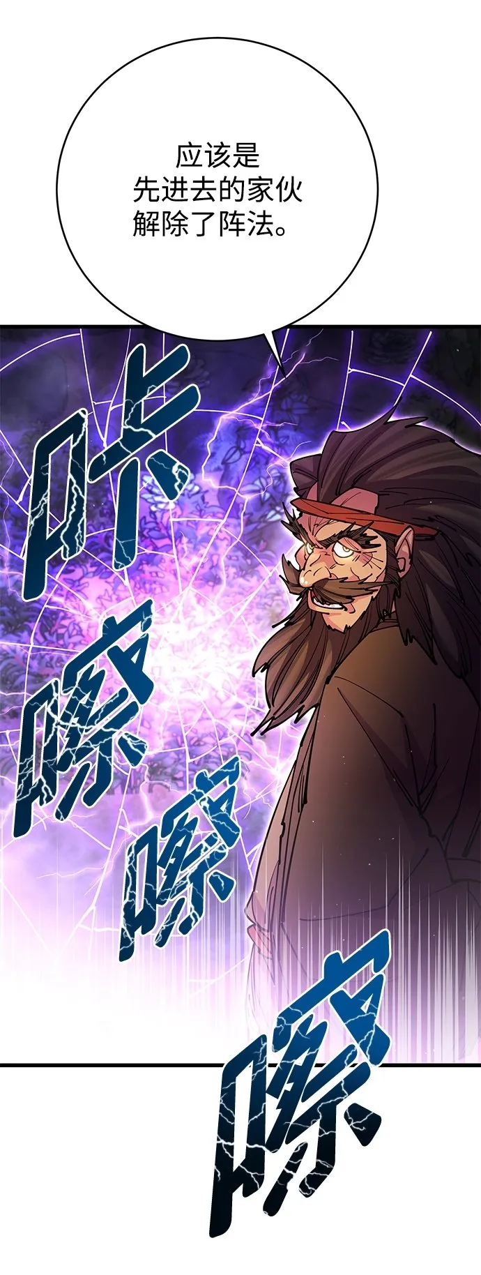 第20话 第82页