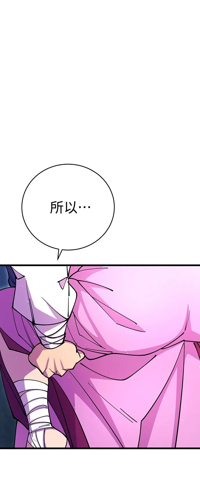 第20话 第87页