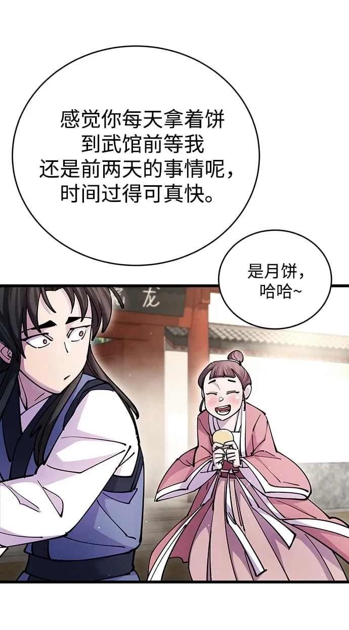 第20话 第89页