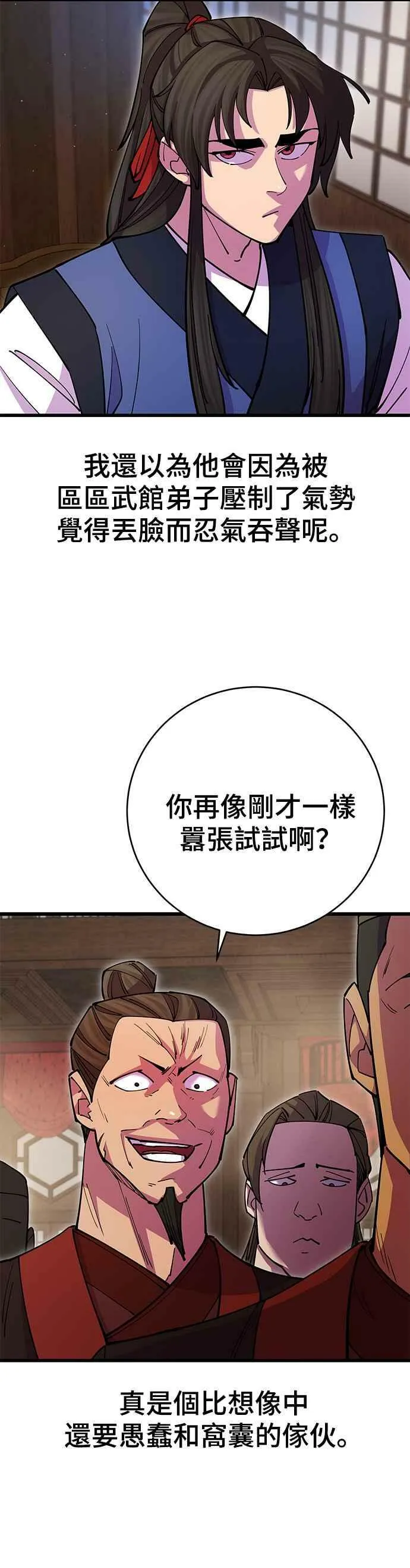 第24话 第2页