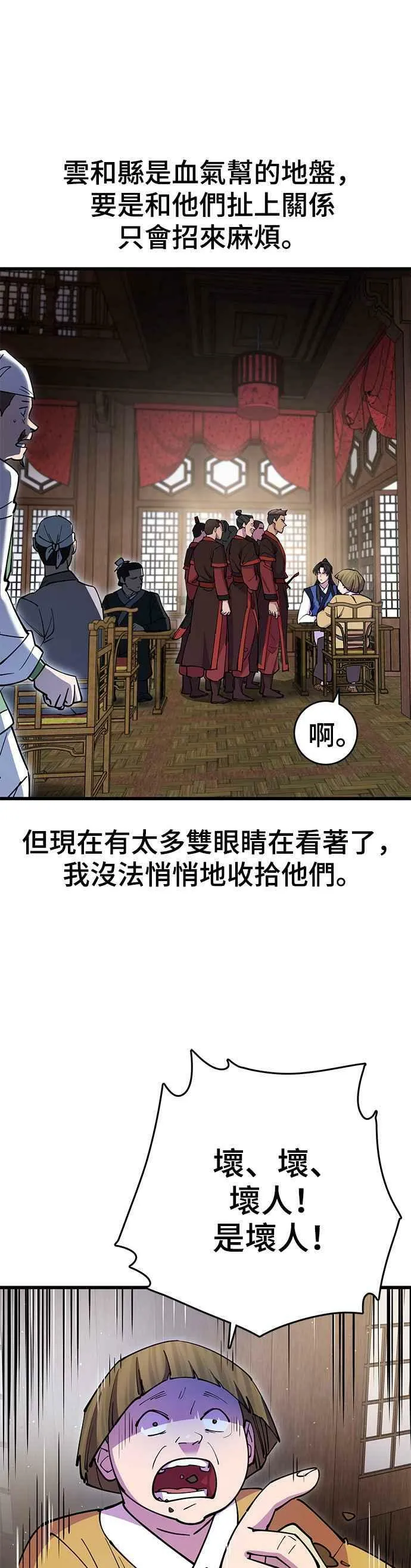 第24话 第3页
