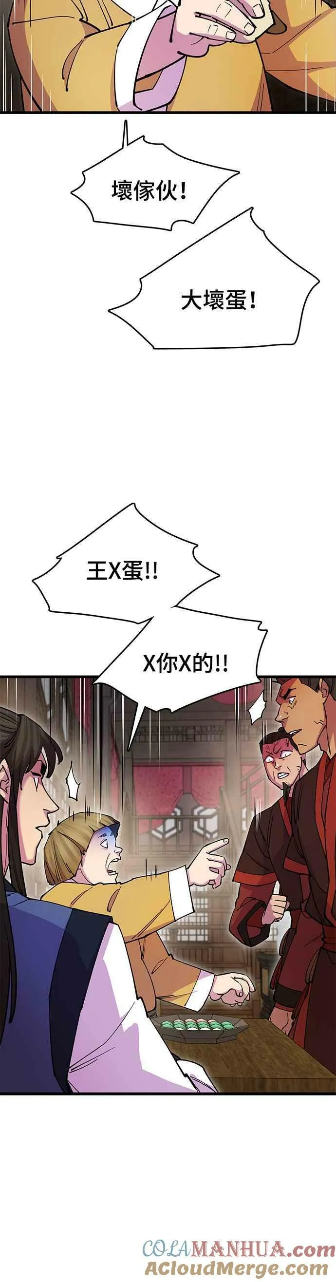 第24话 第4页
