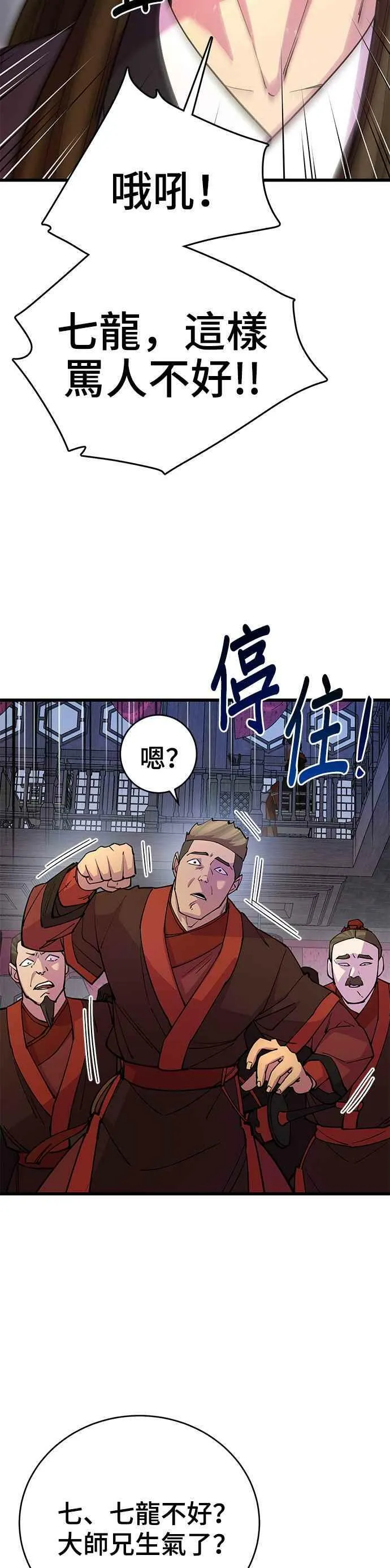 第24话 第6页