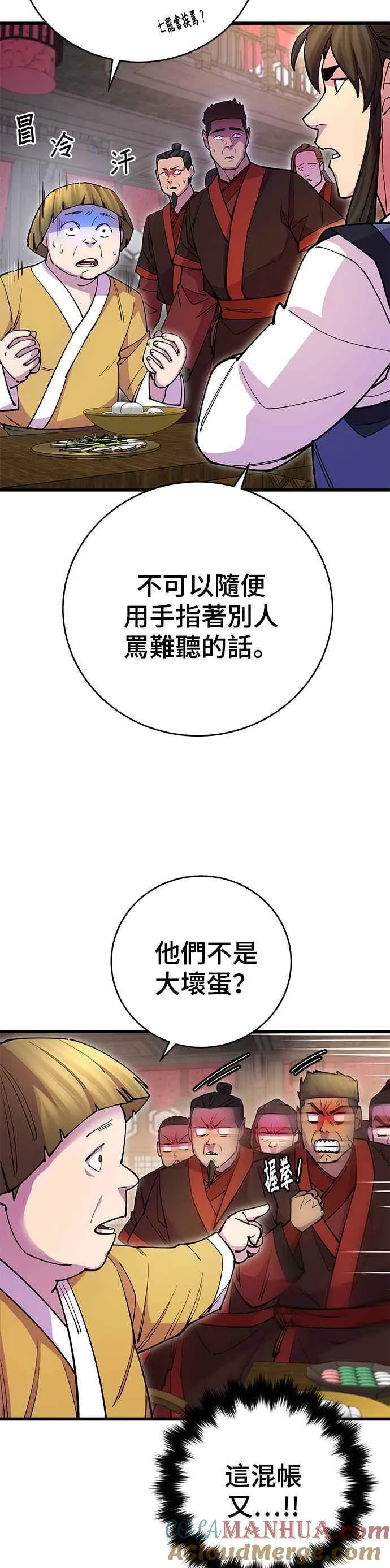 第24话 第7页