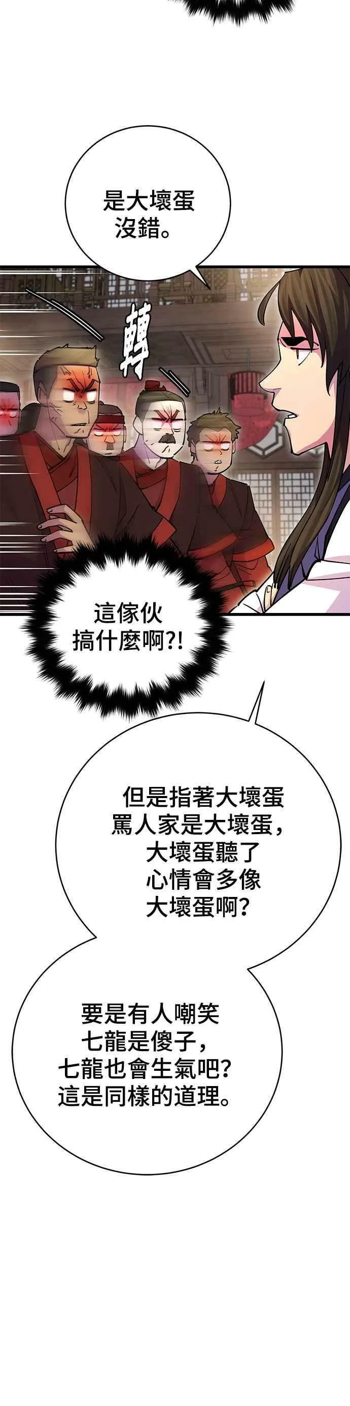 第24话 第8页