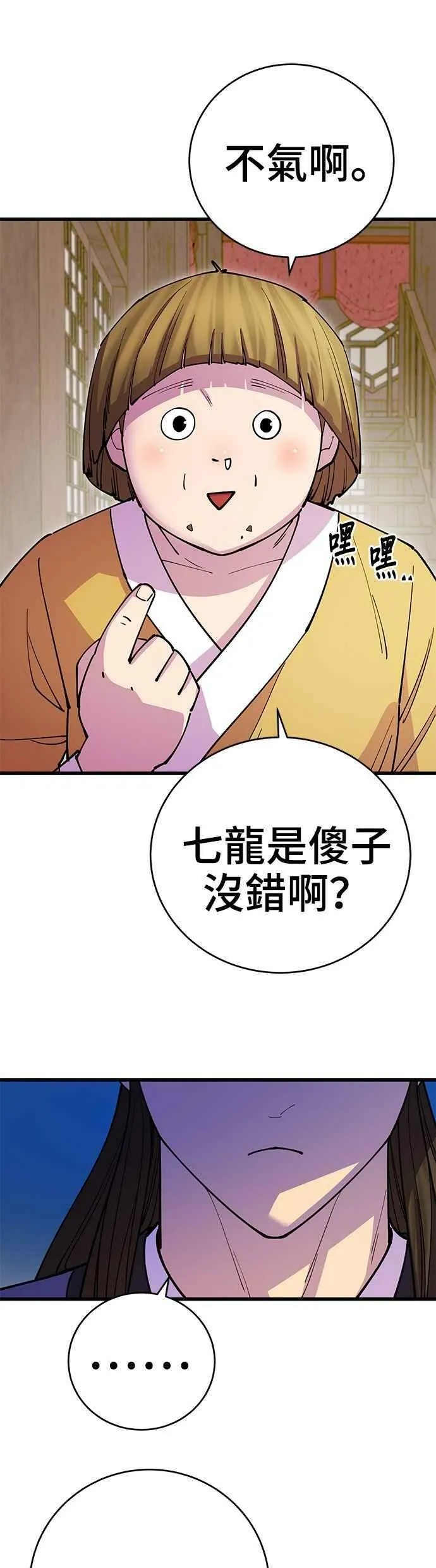 第24话 第9页