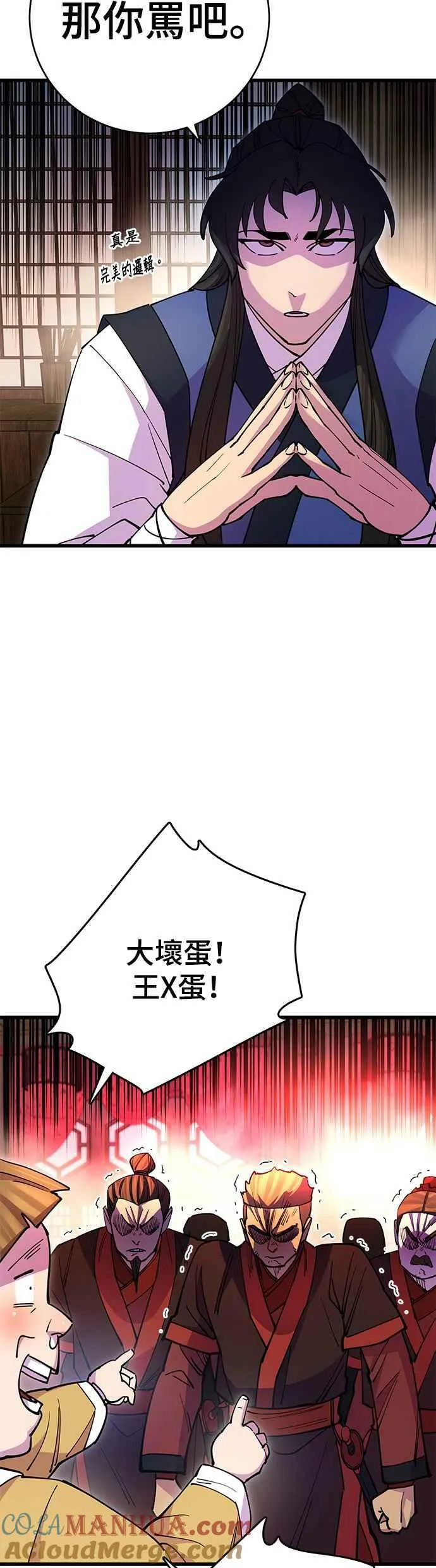 第24话 第10页