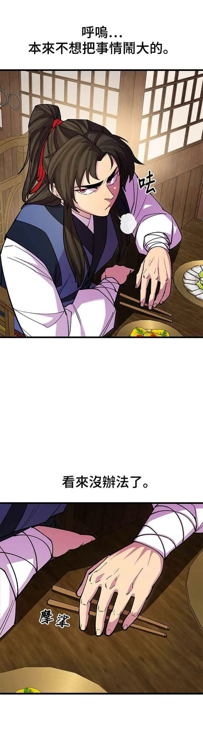 第24话 第12页