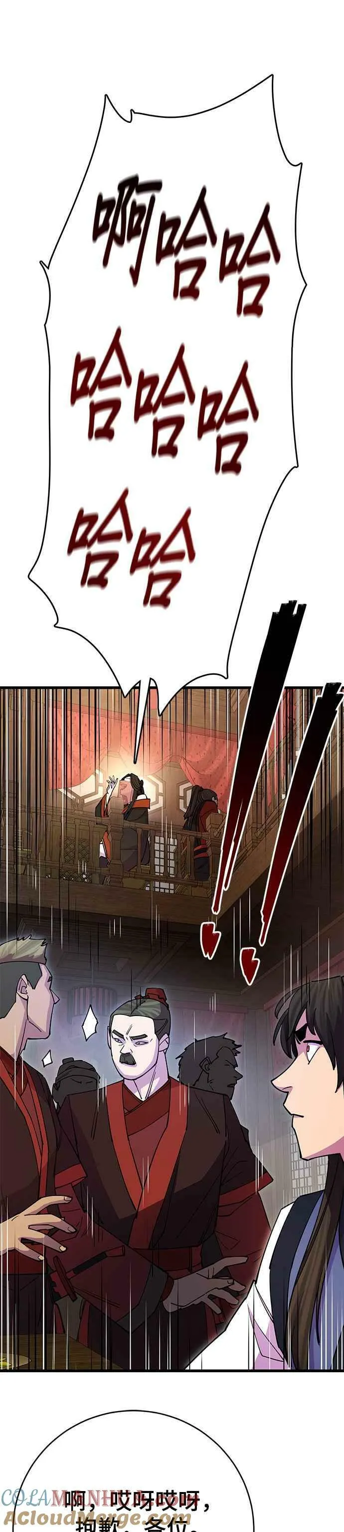 第24话 第13页