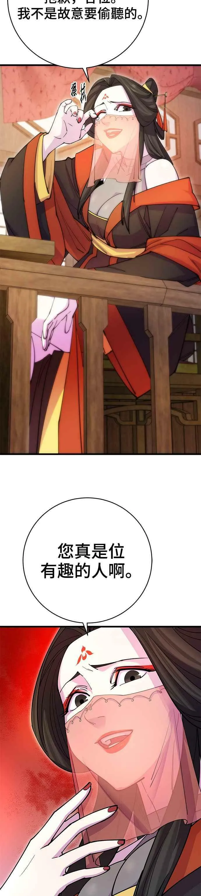 第24话 第14页