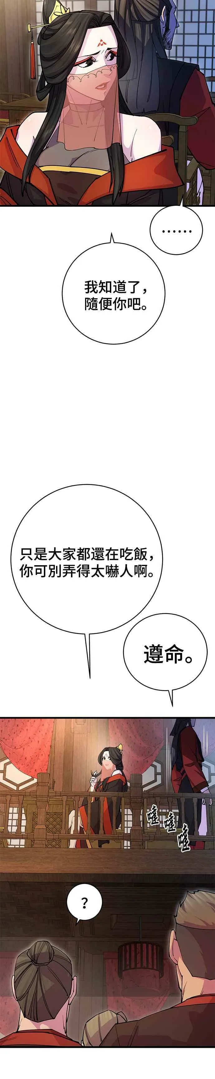 第24话 第17页