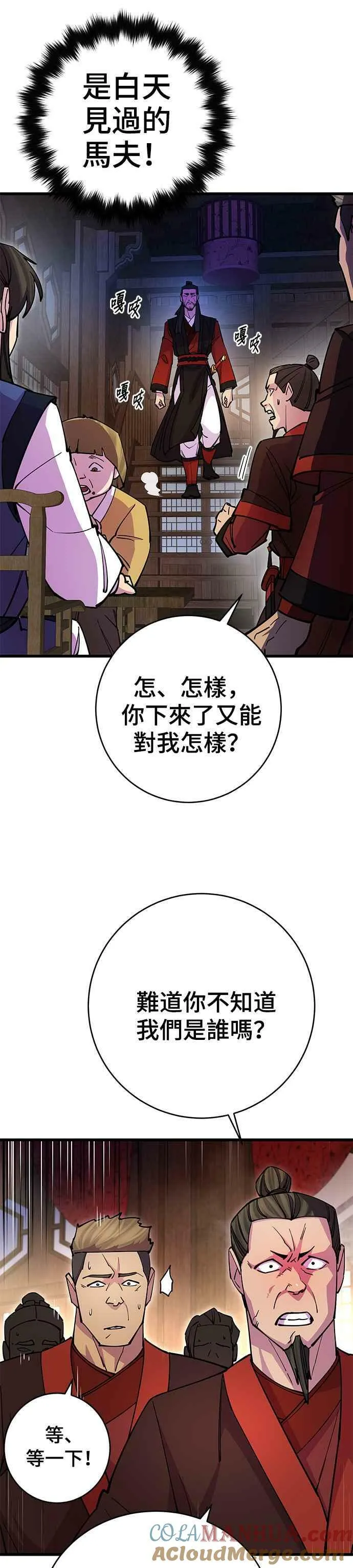 第24话 第19页