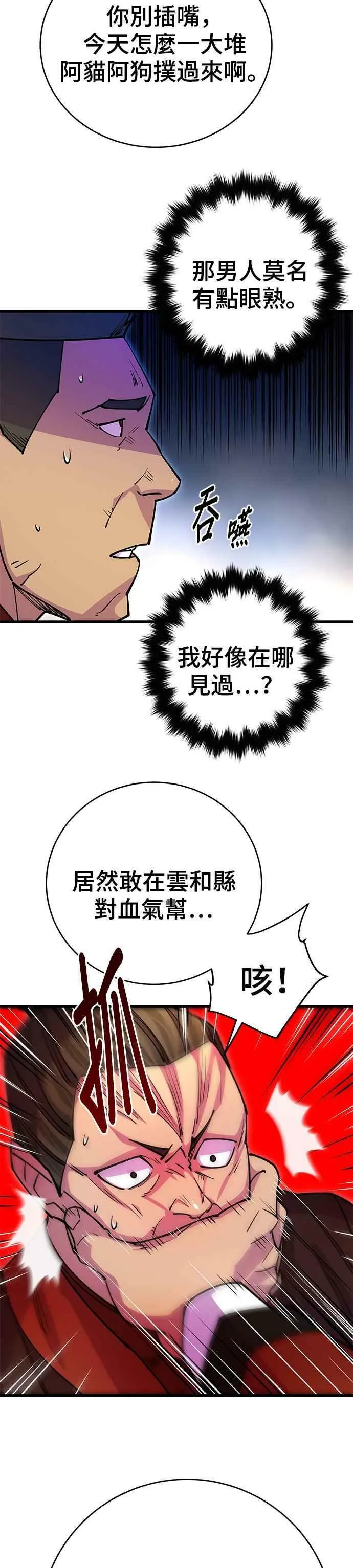 第24话 第20页