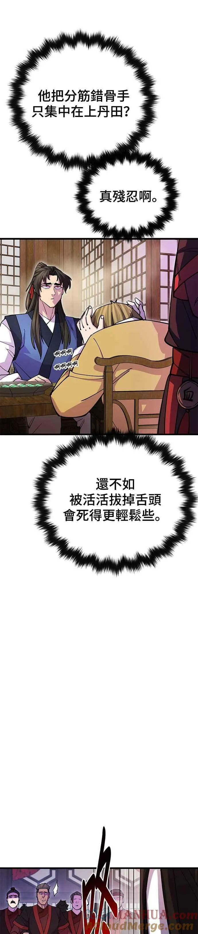 第24话 第25页