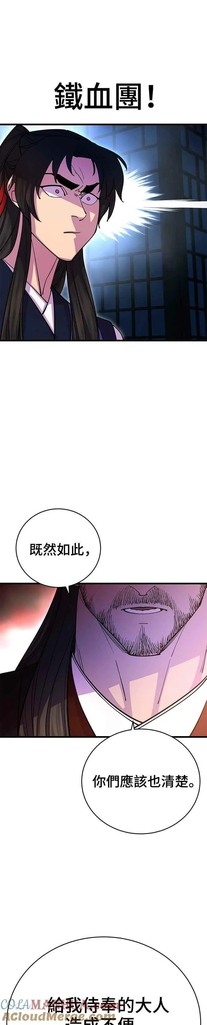 第24话 第28页