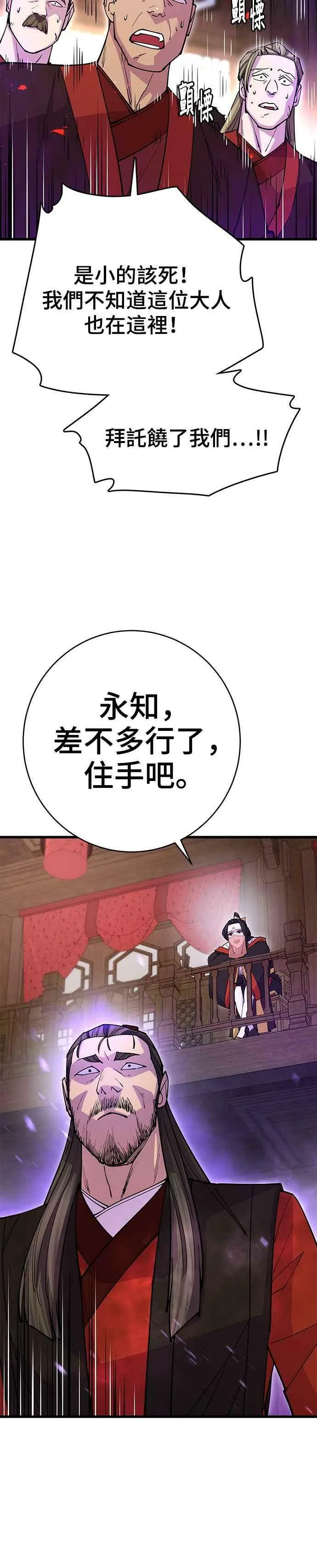 第24话 第30页