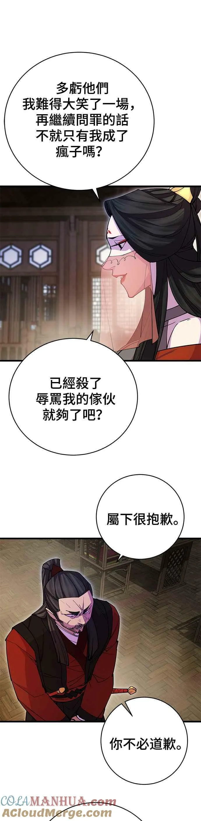 第24话 第31页