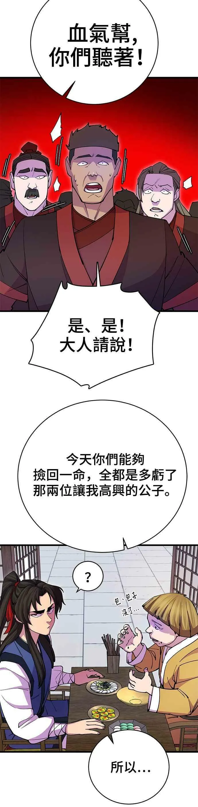 第24话 第32页