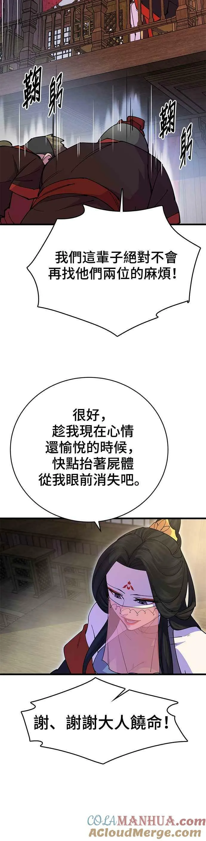 第24话 第34页