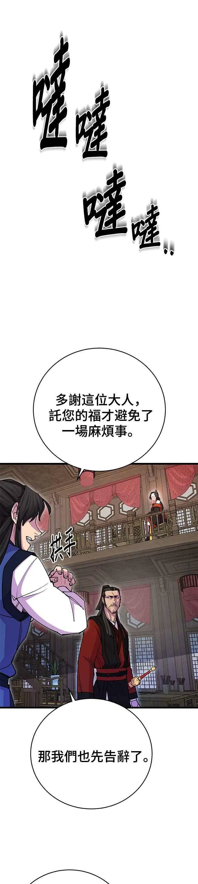 第24话 第35页