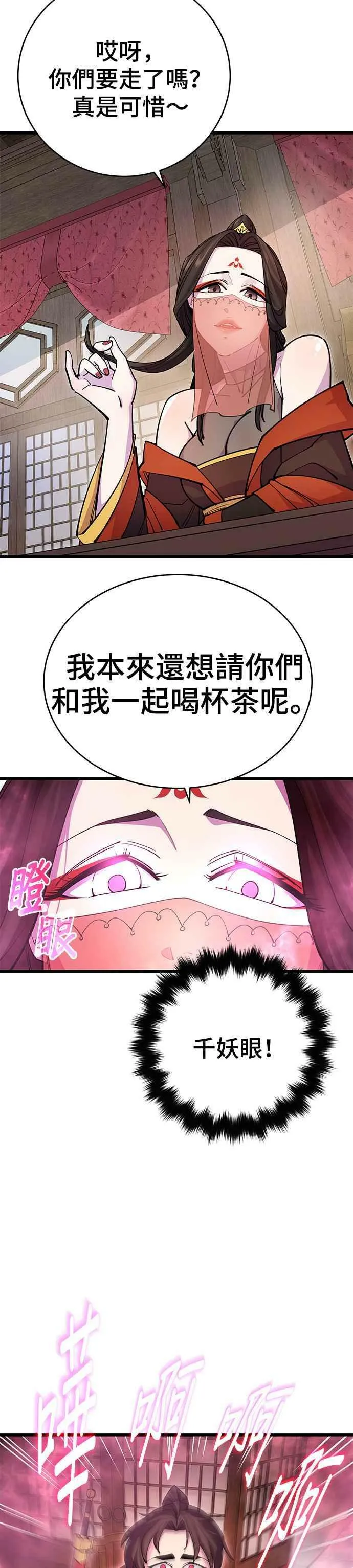 第24话 第36页