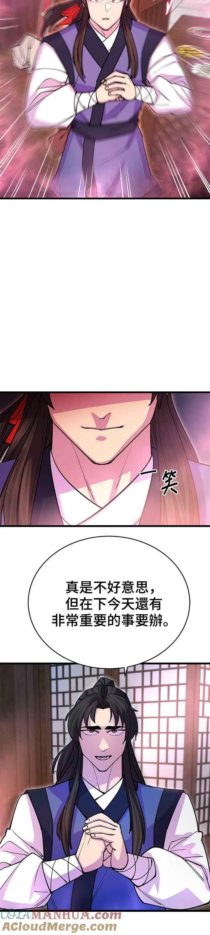 第24话 第37页