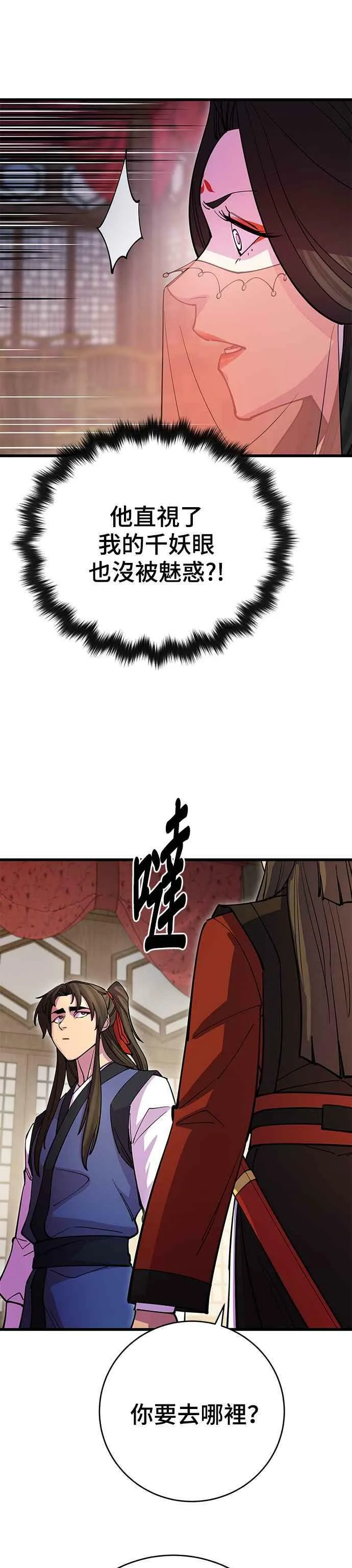 第24话 第38页
