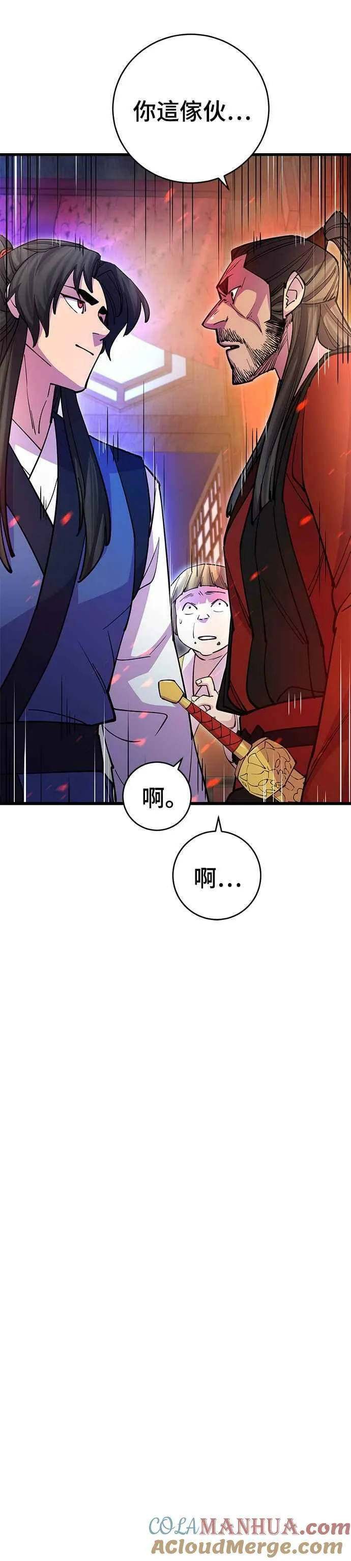 第24话 第40页