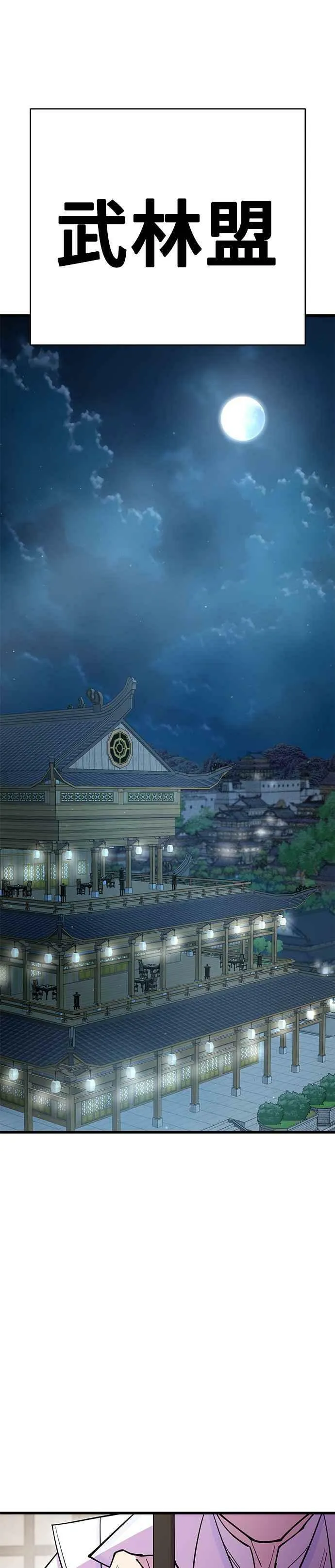 第24话 第41页