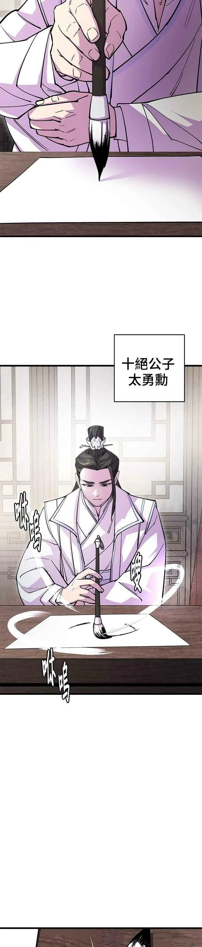 第24话 第42页