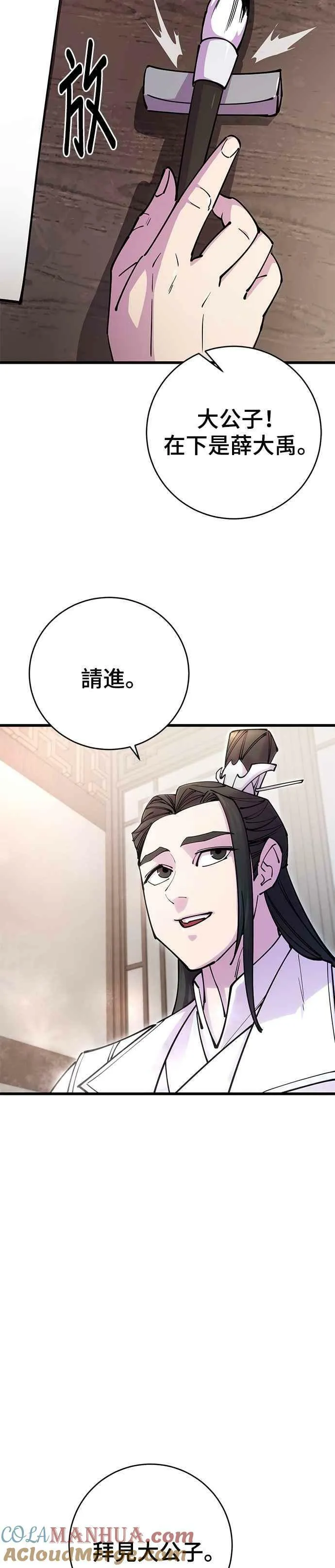 第24话 第43页