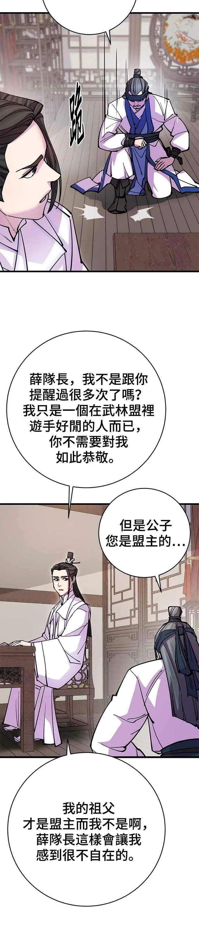 第24话 第44页