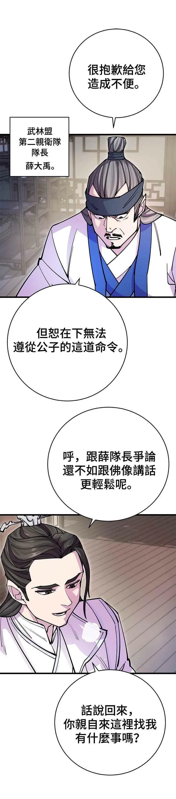 第24话 第45页