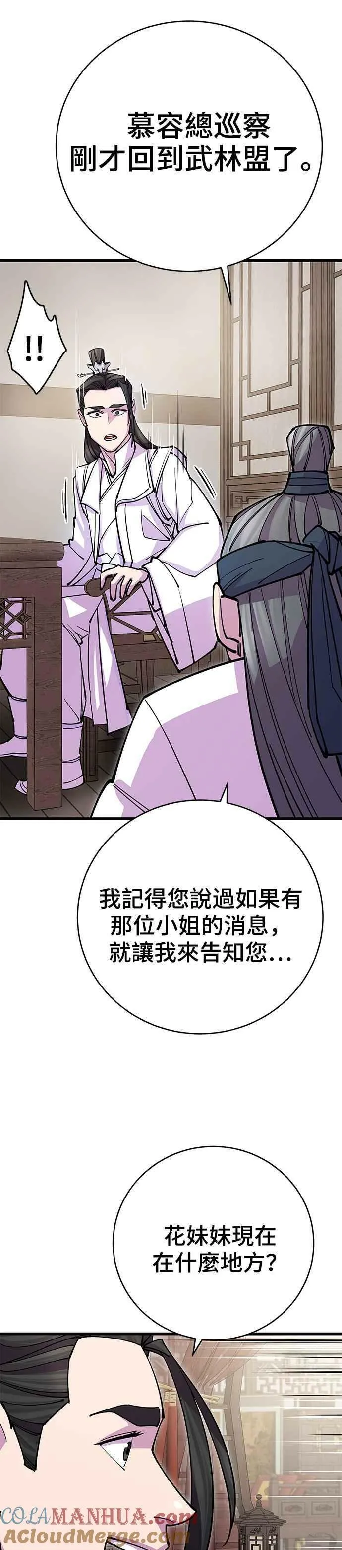 第24话 第46页