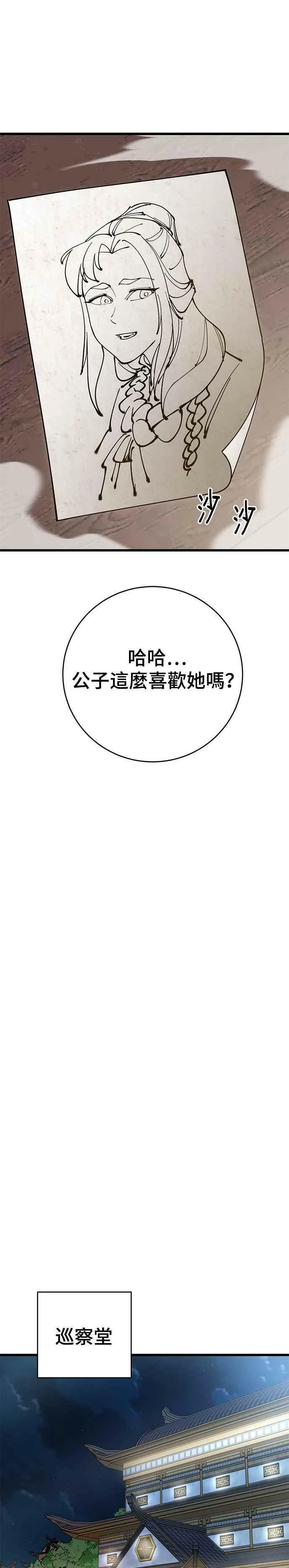 第24话 第48页