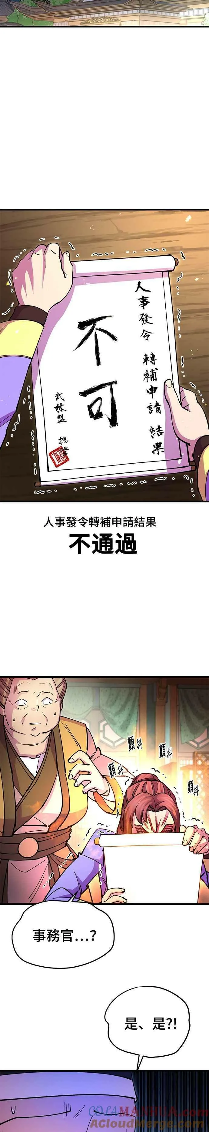 第24话 第49页