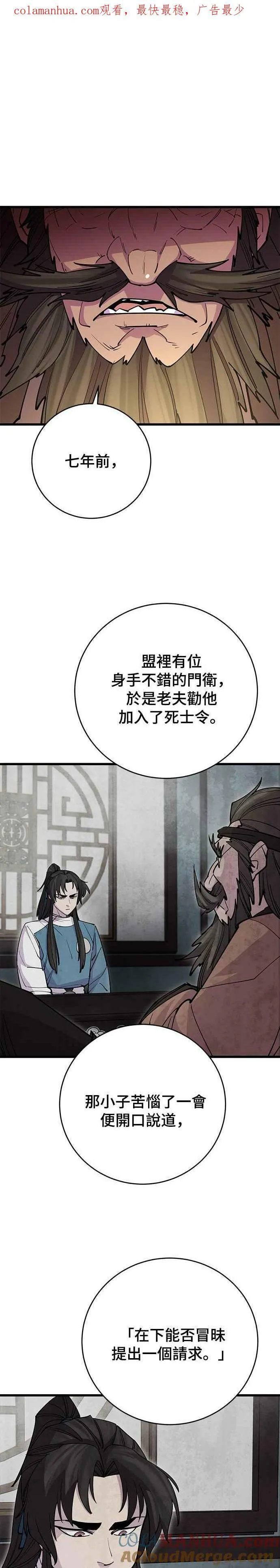 第22话 第1页