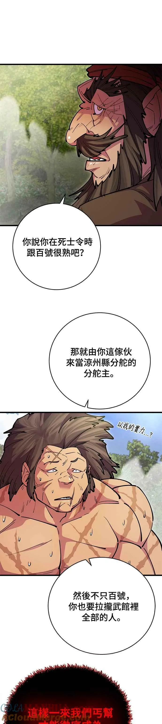 第22话 第7页