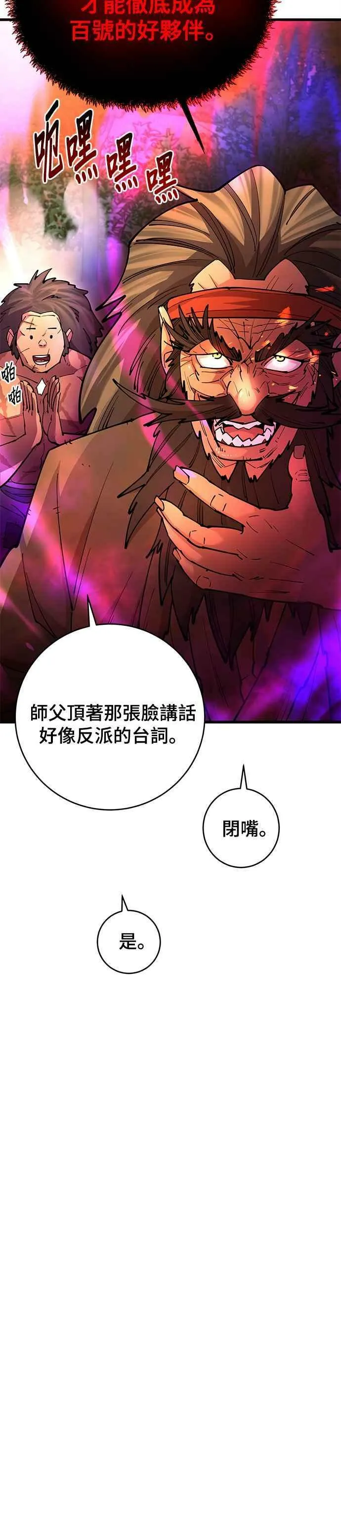 第22话 第8页