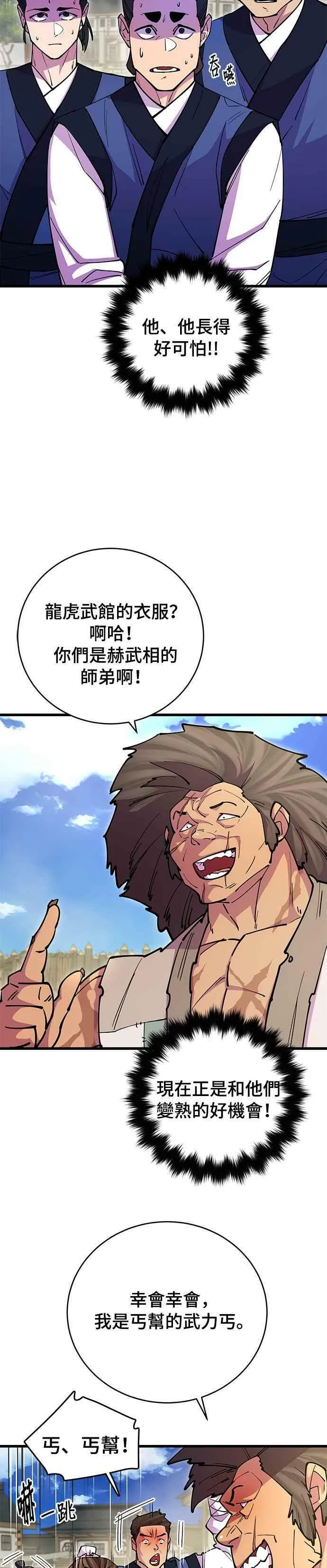 第22话 第11页
